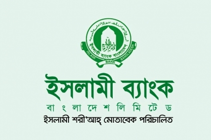 কয়েকটি দৈনিকে প্রকাশিত সংবাদ সম্পর্কে ইসলামী ব্যাংকের বক্তব্য
